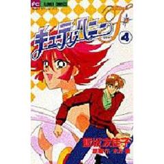 永井豪　7冊 Amazon.co.jp: 永井豪SF傑作集 7 (月刊少年マガジンKC) : 永井