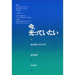 たなかのか／著 たなかのか／著の検索結果 - 通販｜セブンネット