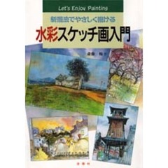 斎藤／著 斎藤／著の検索結果 - 通販｜セブンネットショッピング