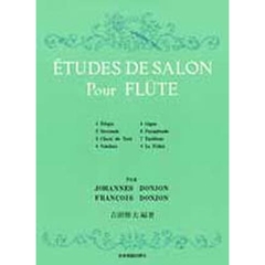 独奏会用フルート練習曲集