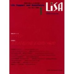 ＬｉＳＡ　Ｖｏｌ．７　Ｎｏ．１