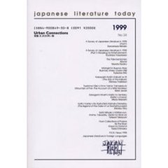 Ｊａｐａｎｅｓｅ　ｌｉｔｅｒａｔｕｒｅ　ｔｏｄａｙ　Ｌｉｔｔｅｒａｔｕｒｅ　ｊａｐｏｎａｉｓｅ　ｄ’ａｕｊｏｕｒｄ’ｈｕｉ　９９