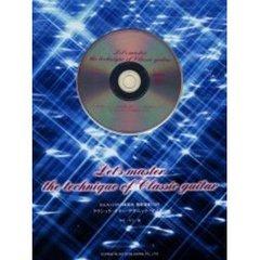 クラシック・ギター・テクニック・マスター