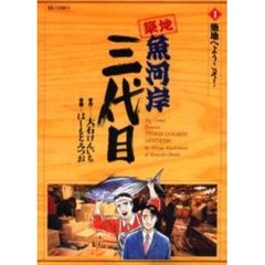 築地魚河岸三代目1 築地魚河岸三代目1の検索結果 - 通販｜セブンネット