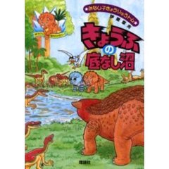 伊東章夫／ほか作 - 通販｜セブンネットショッピング