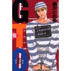 藤沢とおる詰め合わせセット 藤沢とおる詰め合わせセット