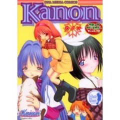 Ｋａｎｏｎコミックアンソロジー　Ｖｏｌ．２