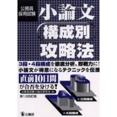 公務員試験その他 - 通販｜セブンネットショッピング