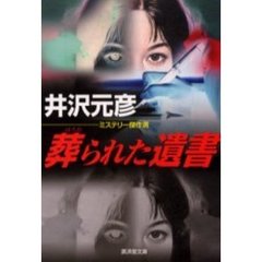 廣済堂文庫 - 通販｜セブンネットショッピング