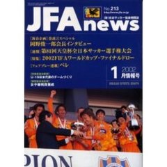 ＪＦＡ　ｎｅｗｓ　２００２年　１月情報号
