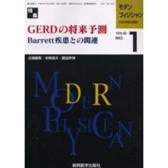 モダンフィジシャン　内科系総合雑誌　Ｖｏｌ．２２Ｎｏ．１（２００２）　特集ＧＥＲＤの将来予測　Ｂａｒｒｅｔｔ疾患との関連