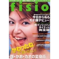 ｆｉｓｉｏ　ｖｏｌｕｍｅ２