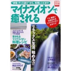 なぜ、ビジネスマンは疲れやすいのか 現代人のための戦略的栄養学