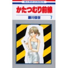 かたつむり前線　　　７