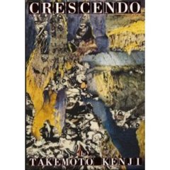 クレシェンド