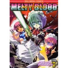 ＭＥＬＴＹ　ＢＬＯＯＤ　コミックアン　７