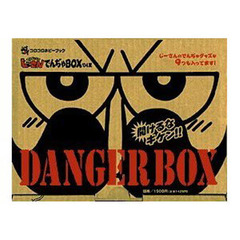 でんぢゃＢＯＸ　’０４夏