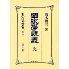 【7冊セット】法律学全集 六法全書 令和7年版 (単行本) | 荒木 尚志, 森田 宏樹 |本