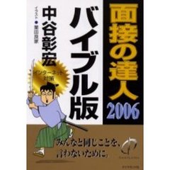 ｉダイヤモンド社 ｉダイヤモンド社の検索結果 - 通販｜セブンネット ...