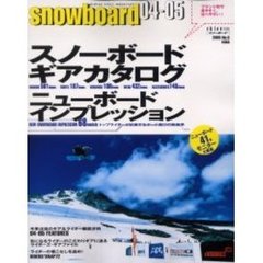 スノーボード　２００５Ｎｏ．０　スノーボードギアカタログ　ニュースノーボードインプレッション６８モデル