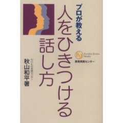 山和平／著 - 通販｜セブンネットショッピング