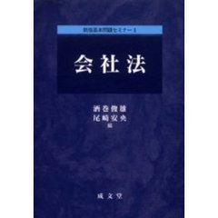 酒巻俊雄／編尾崎安央／編 - 通販｜セブンネットショッピング