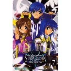 スターオーシャン　Ｔｉｌｌ　ｔｈｅ　Ｅｎｄ　ｏｆ　Ｔｉｍｅ　７