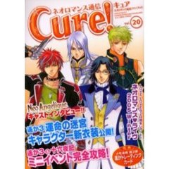 ネオロマンス通信Ｃｕｒｅ！　Ｖｏｌ．２０　〈特集〉『運命の迷宮』キャラクター新衣装公開！！