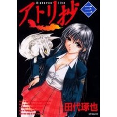 アトリ抄　　　３