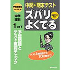 中学教科書準拠 - 通販｜セブンネットショッピング