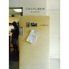 ごはんのしあわせ