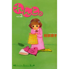 れんと。　　　２