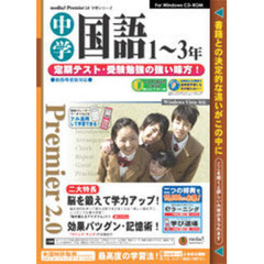 ＣＤ－ＲＯＭ　中学国語