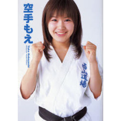 空手もえ　小林由佳