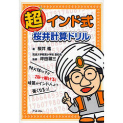 しがとしき著 しがとしき著の検索結果 - 通販｜セブンネットショッピング