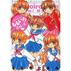 ももいろふぁいぶ　ももいろシスターズｓｐ