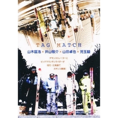 ＤＶＤ　ＴＡＧ　ＭＡＴＣＨ　山木匡浩×井