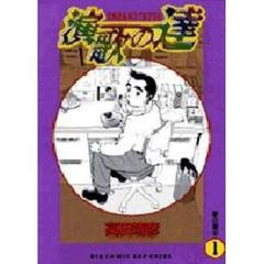 演歌の達　　　１