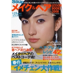 メイク＆ヘアＬＥＳＳＯＮ　ＢＯＯＫ！　２００８　春のイメチェン大作戦！