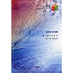 楽譜　ＲＡＤＷＩＭＰＳ　オーダーメイド