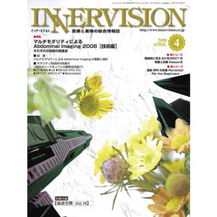 ＩＮＮＥＲＶＩＳＩＯＮ　２００８　４