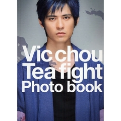 ヴィック・チョウｉｎ闘茶ｔｅａ　ｆｉｇｈｔ