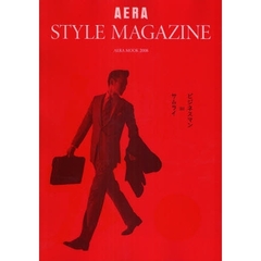ＡＥＲＡ　ＳＴＹＬＥ　ＭＡＧＡＺＩＮＥ