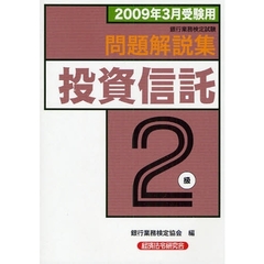 銀行業務検定投資信託 - 通販｜セブンネットショッピング