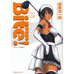 Ｂｉｔｅ！　グリーンを狙え　２
