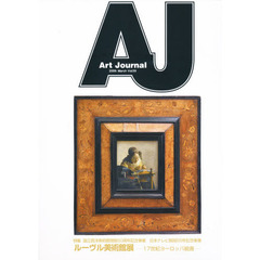 Ａｒｔ　Ｊｏｕｒｎａｌ　　５９