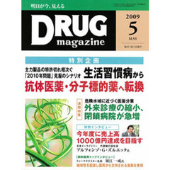 ＤＲＵＧ　ｍａｇａｚｉｎｅ　’０９．５