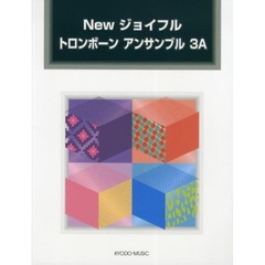 Ｎｅｗジョイフル　トロンボーンアンサンブル３Ａ