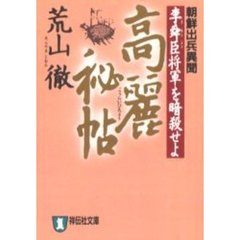 李舜臣 - 通販｜セブンネットショッピング