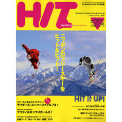 ヒット　フリースキー・エクスポーザーマガジン　２００８　ライダーズファイル７３